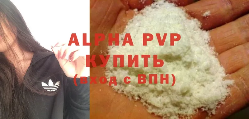 Alpha-PVP Соль Алексеевка